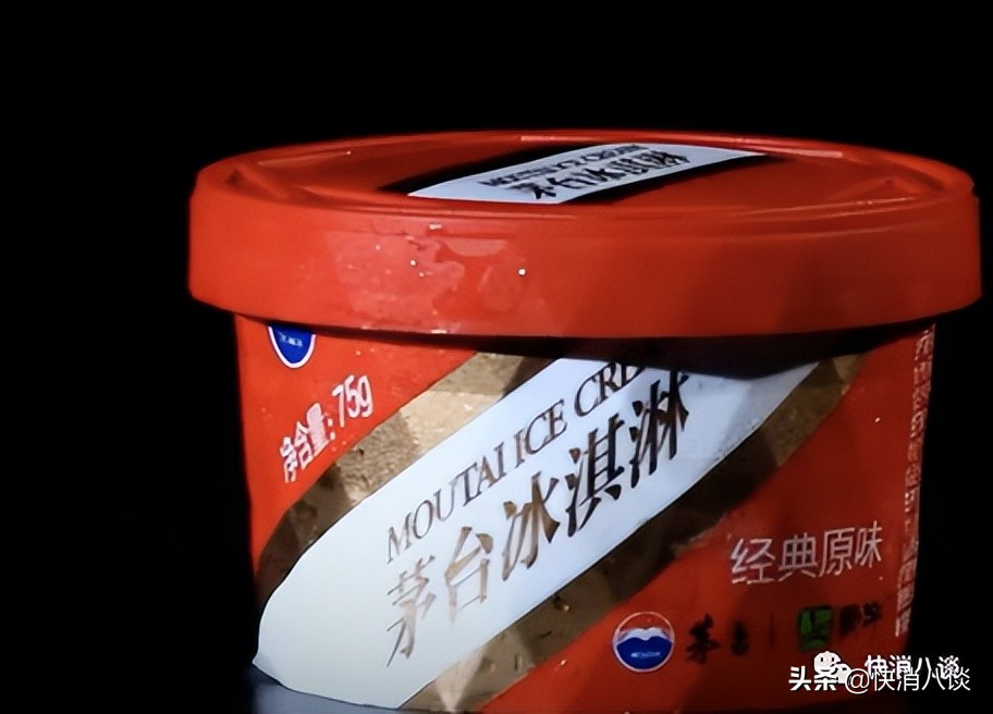 新的社交“硬通货”出现了？茅台冰激凌炒到200多元一杯！这些“外行”企业为啥都来跨界卖雪糕？