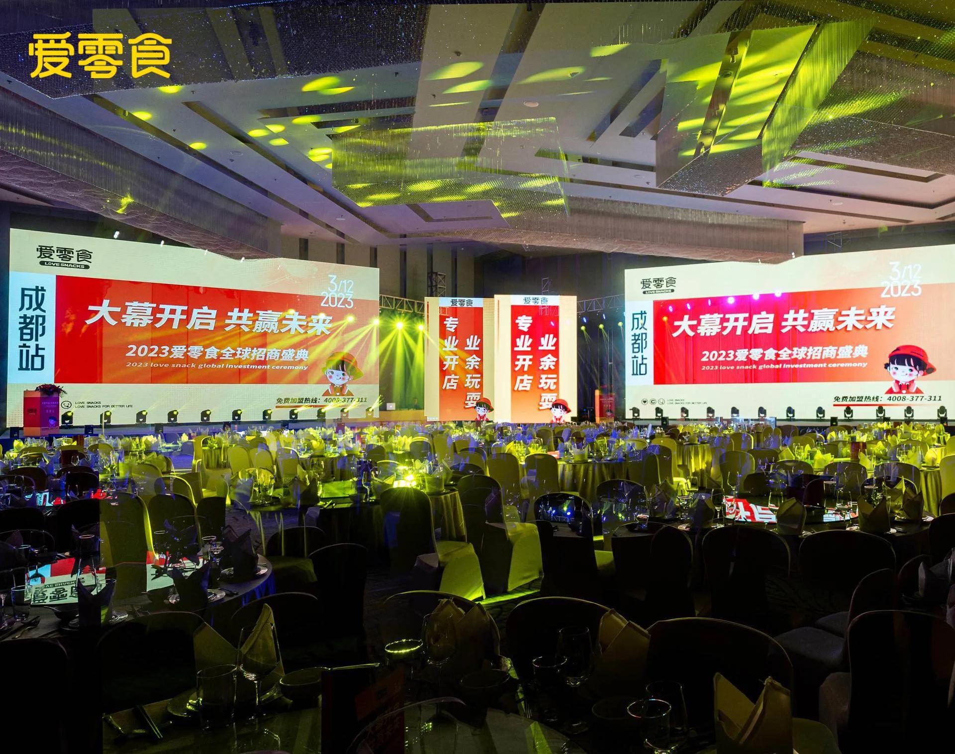 喜报麦当劳入驻,爱零食加盟收益多少钱一年