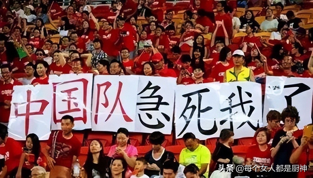 中国足球又看到了希望？到底是尽力局还是超常发挥