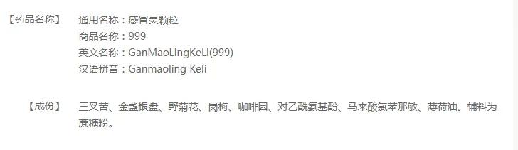 连花清瘟效果如何？疗效真有那么神奇？