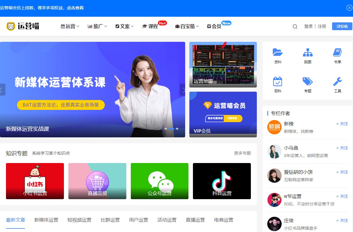 免费干货分享,良心推荐这九个自学网站