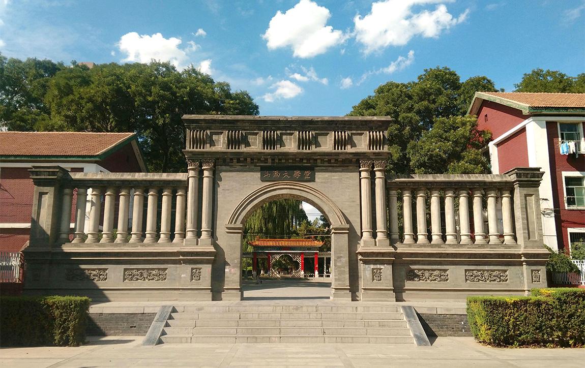 2019山西省大学排名山西大学第一,中国2020年山西大学排名完整榜单