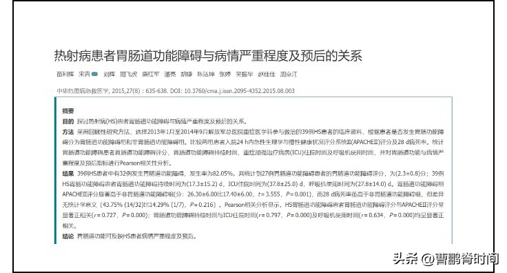 热射病先兆表现及急救措施,最严重热射病如何急救