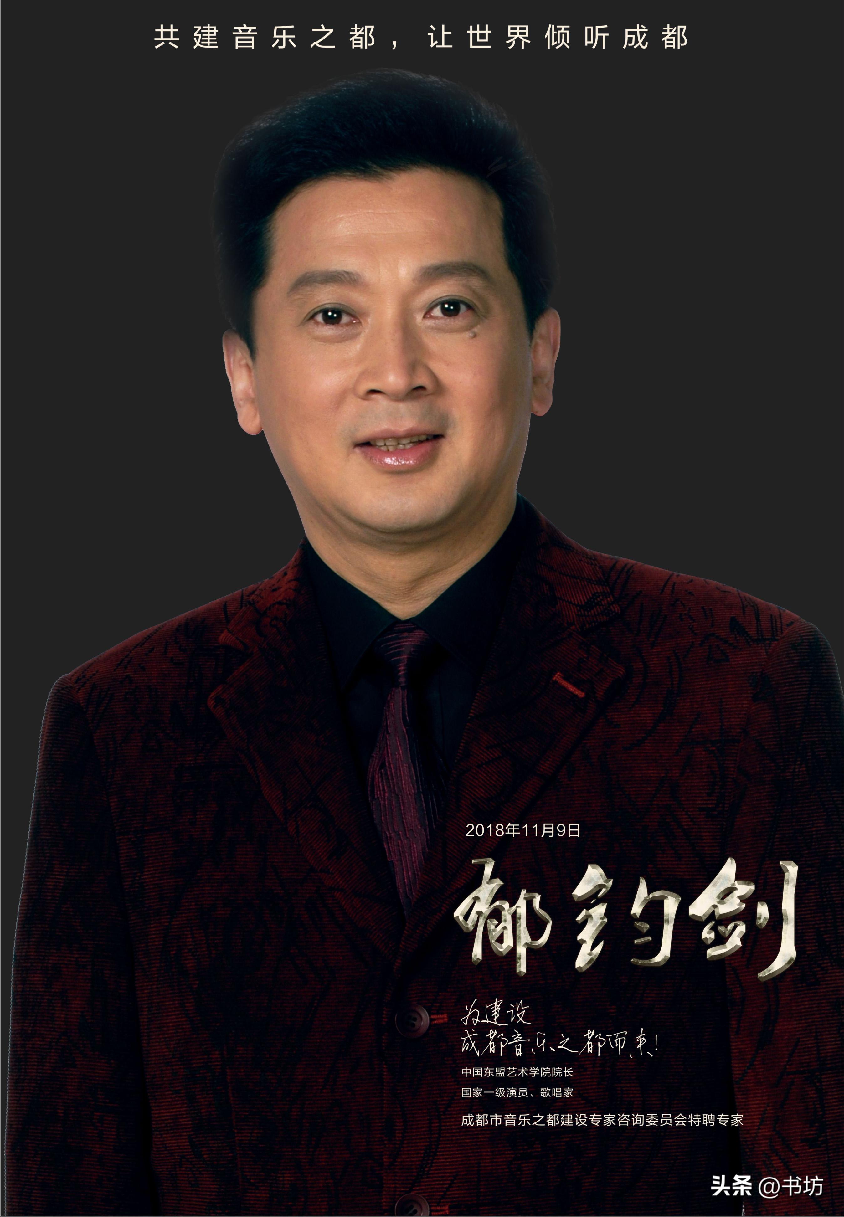 郁钧剑写毛笔字,郁钧剑诗作