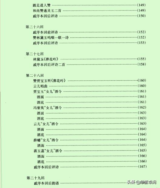 红楼梦精读版,红楼梦红学