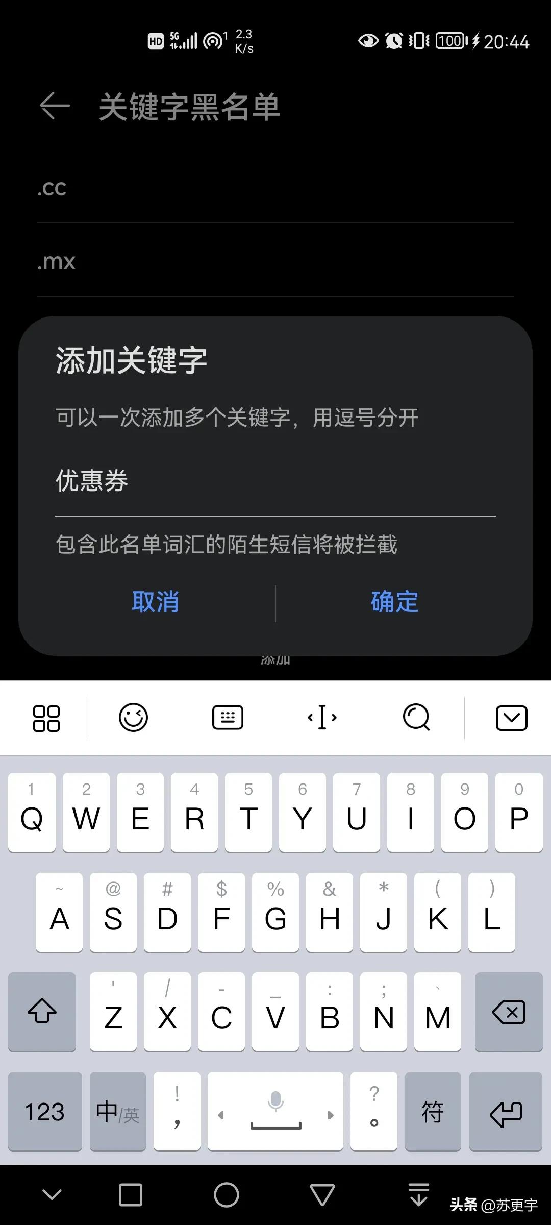 如何屏蔽骚扰诈骗短信,如何拦截屏蔽00开头境外骚扰电话