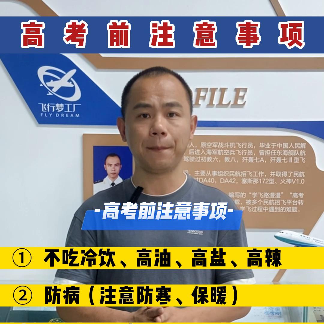 高考前注意事项以及对应解决方案,今年高三高考注意事项