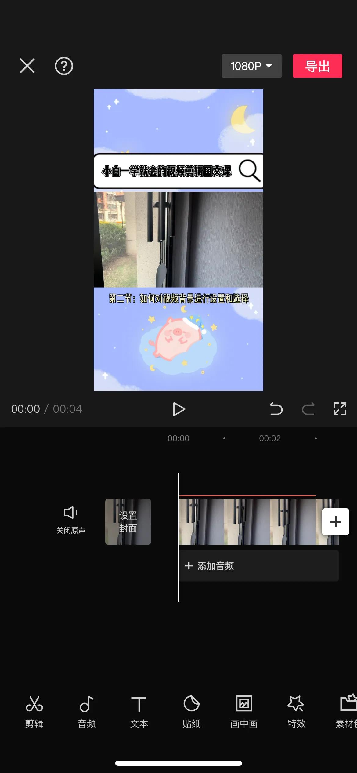 teams视频背景设置,怎么对视频加背景