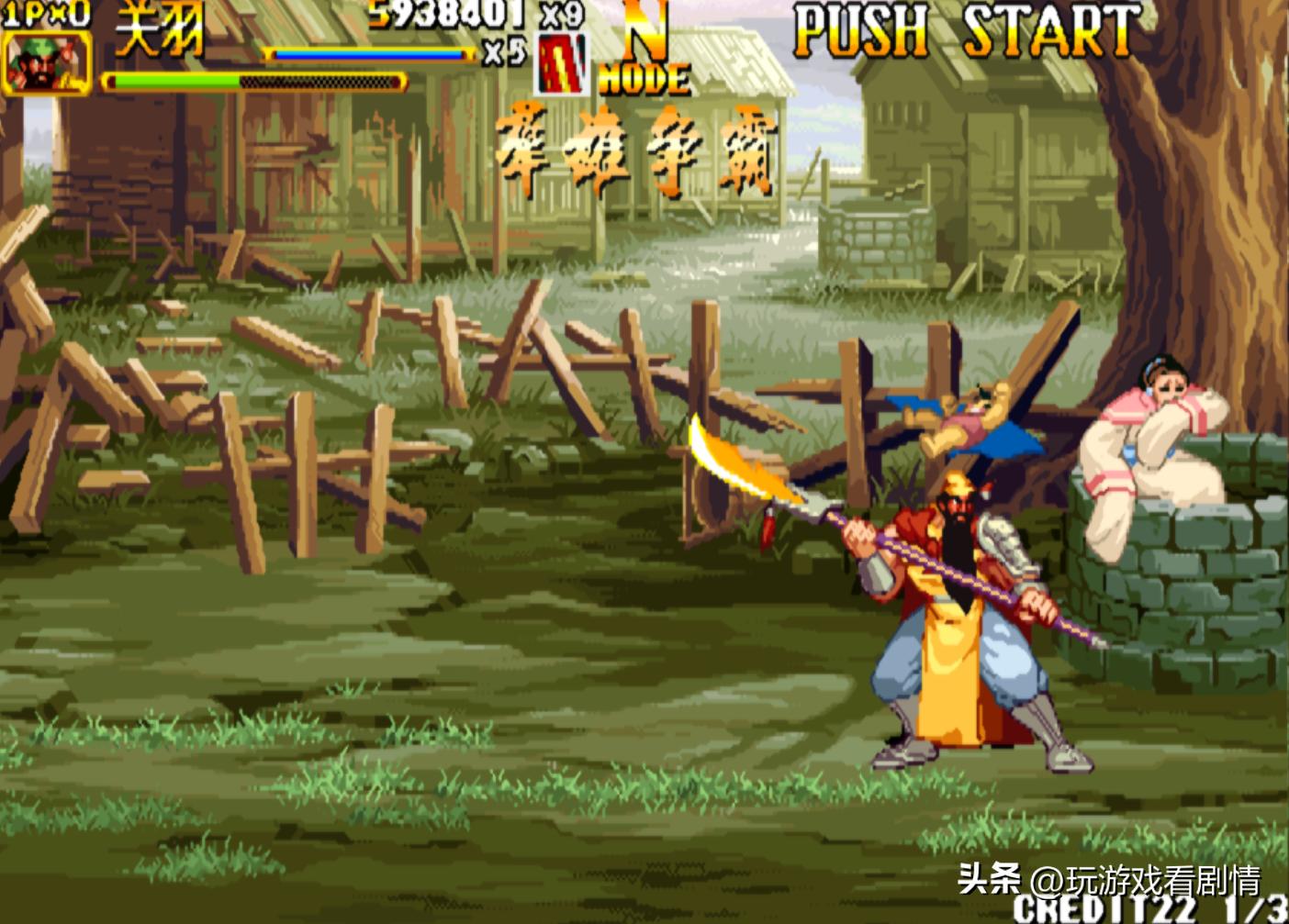 《三国战纪2》——什么？竟有东瀛外族意图染指我华夏三国？