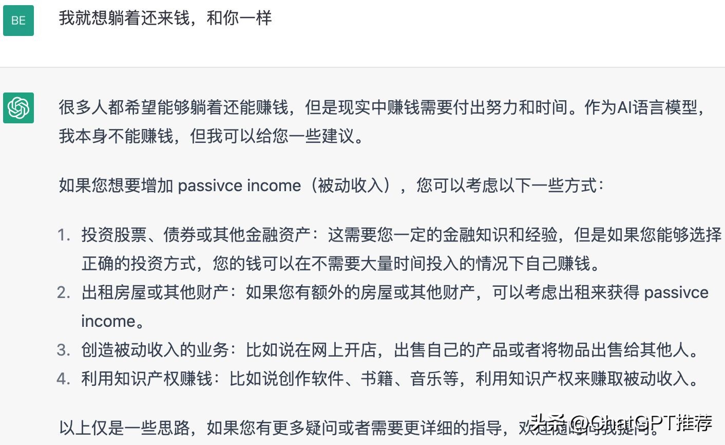如何在chatgpt风口浪尖变现,chatgpt如何在一年内白手起家