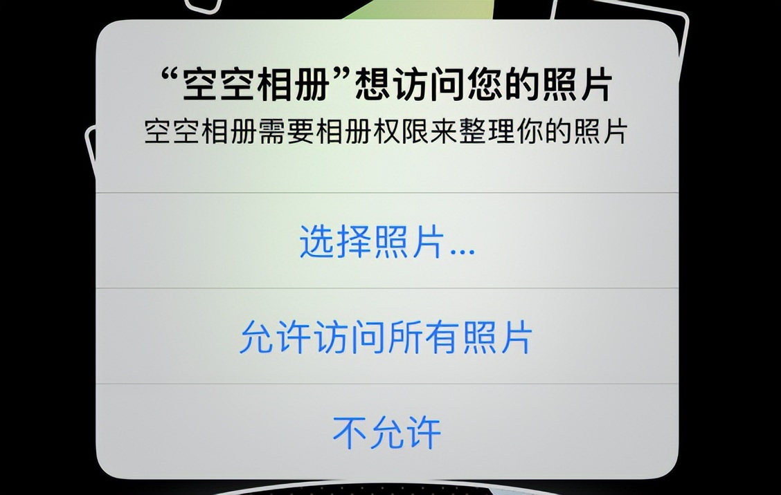 ios相册里的app权限都不见了,ios相册小组件推荐