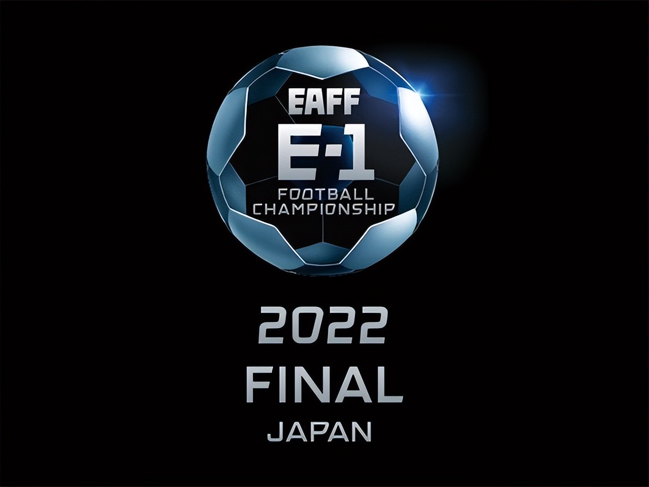 东亚杯将在中国开赛,东亚杯赛程确定