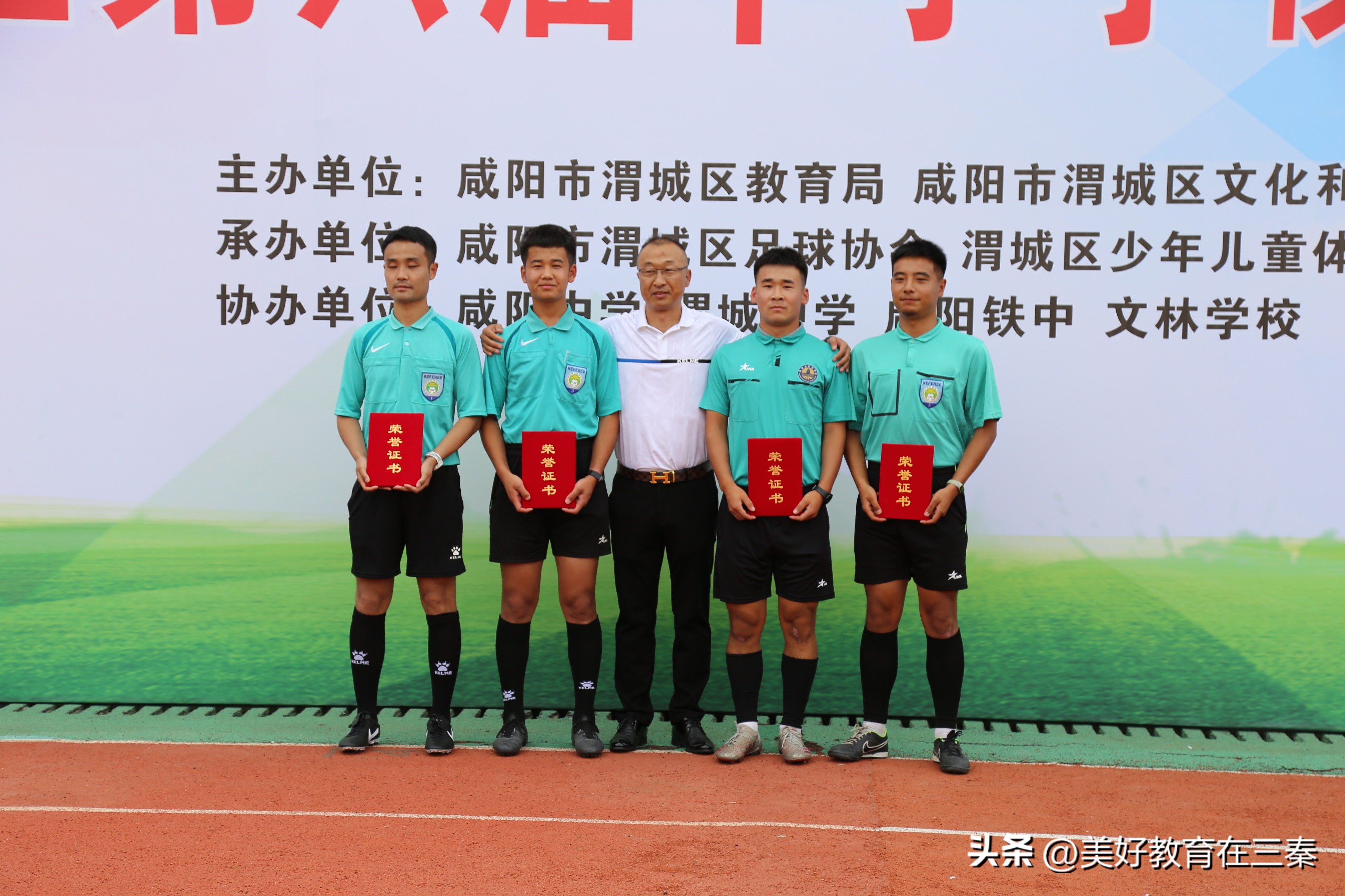 渭城区第七届中小学足球联赛,渭城区第七次校园联赛