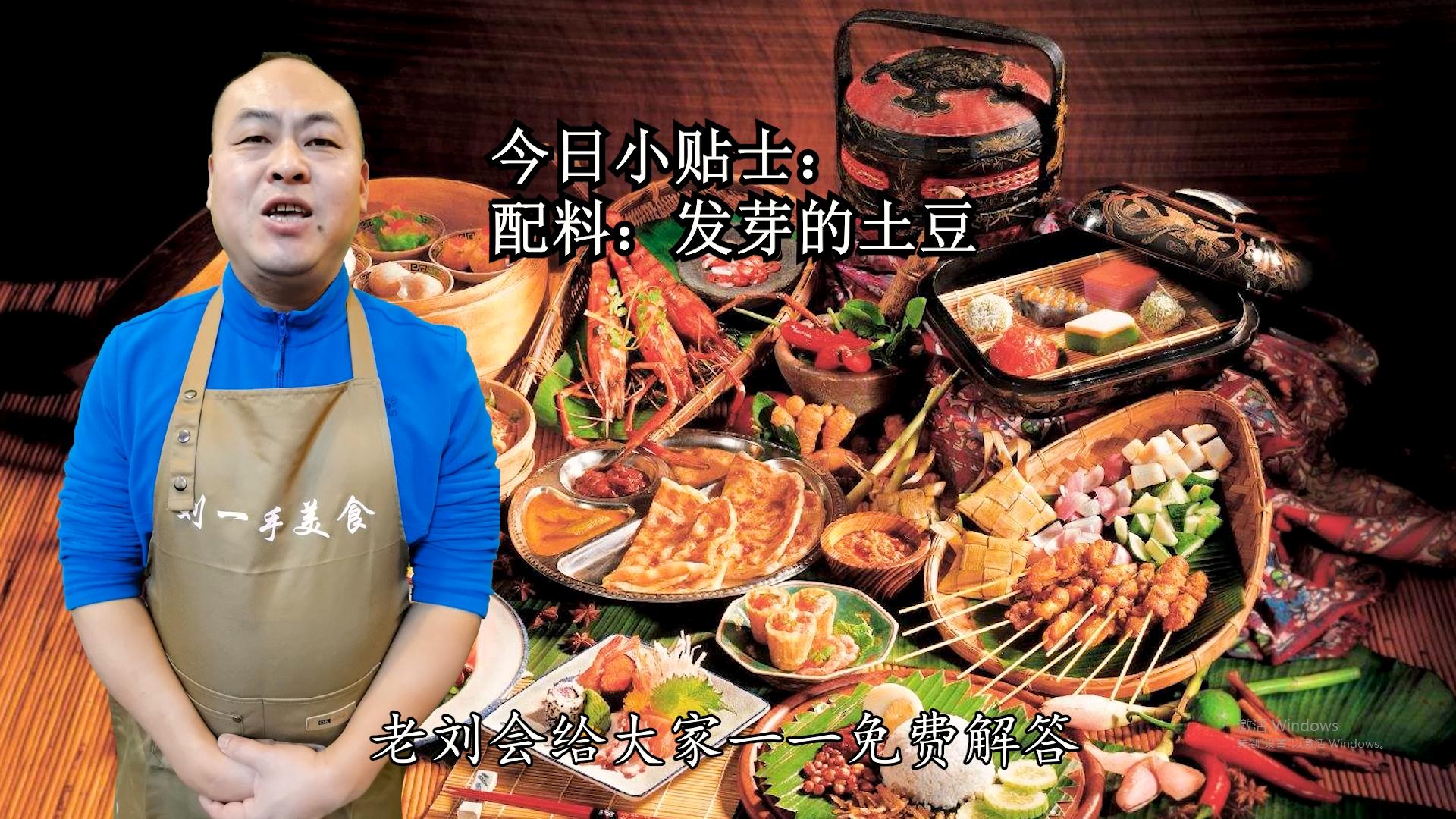 发芽的土豆别扔了这样做,发芽土豆扔了可惜应怎样吃