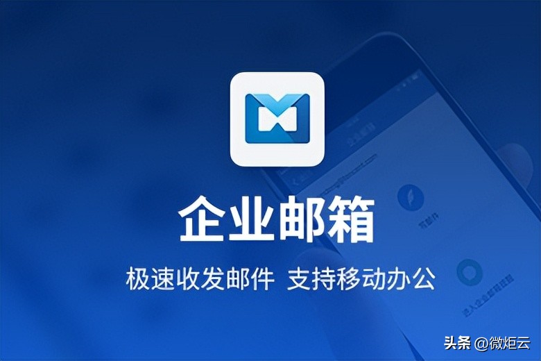 微信邮箱正确格式,企业微信公司邮箱介绍