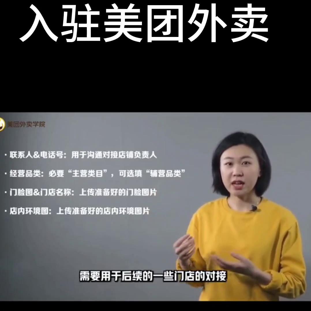 美团怎么入驻抖音,入驻抖音怎么推广