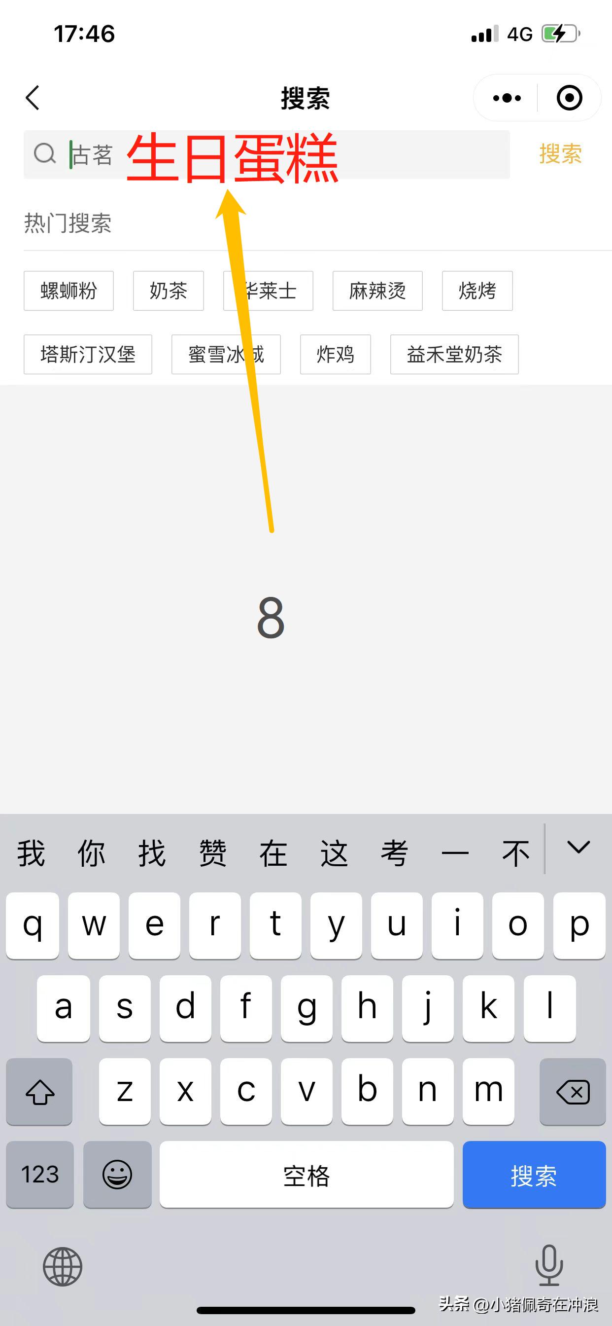 怎么教老人学会微信点外卖,怎样教老人点外卖