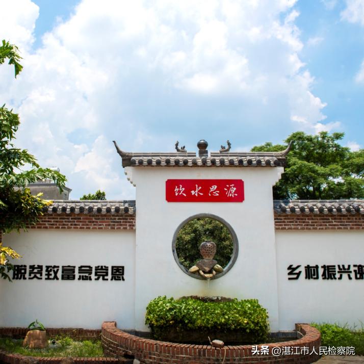 情怀、理念、路径、拼劲、执着、传承——以6个关键词总结湛江市检察院乡村振兴工作