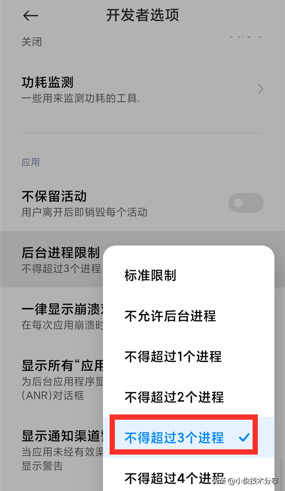 小米手机电池耗电快的解决方法,小米手机电池耗电曲线图