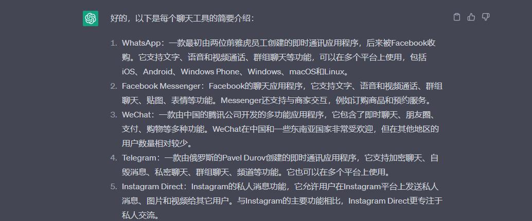 chatgpt的5个应用,chatgpt应用合集