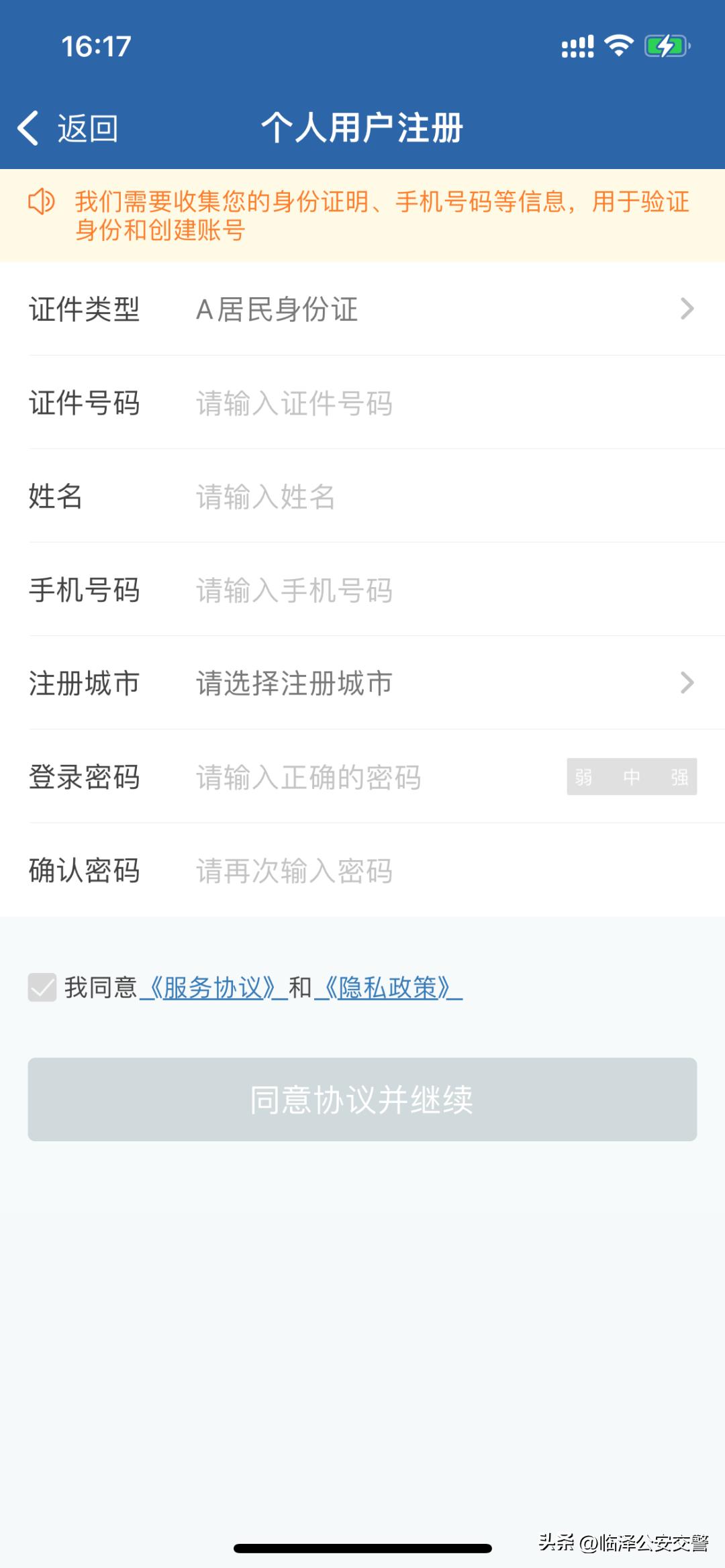 怎么使用交管12123网上学习,交管12123节假日能办理业务吗