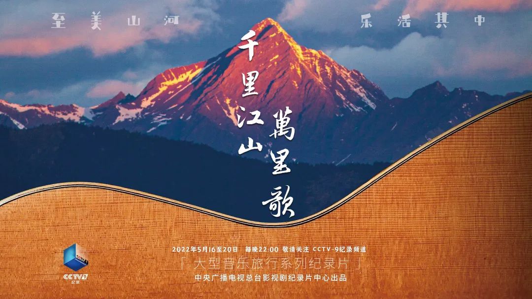 看千里江山朗诵,看千里江山赏华夏山水