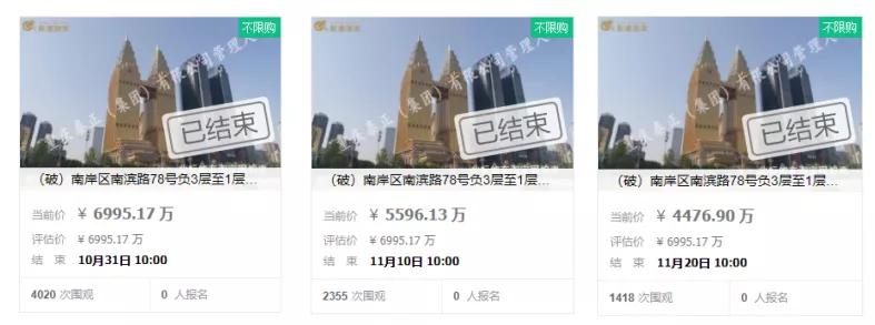 重庆南滨路双子塔的流拍,南滨路双子塔流拍