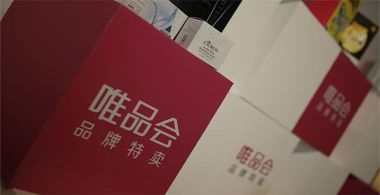 唯品会近几年美妆产品销量,唯品会美妆产品怎么样