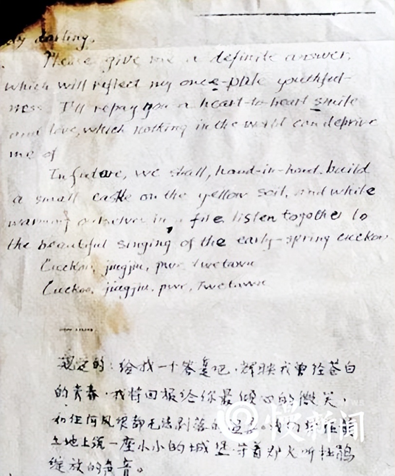 “战地情书”女主角在重庆离世