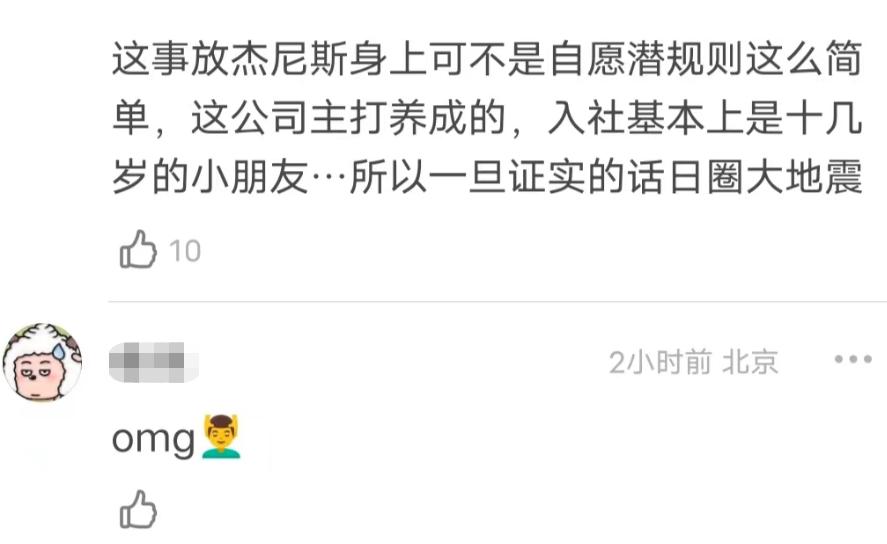 鏃ュū澶х摐,鏃ュū鐢锋槦鐖嗘枡