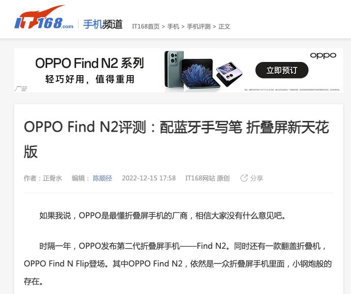 findn2测评价格,findx2现在2024年还值得买吗