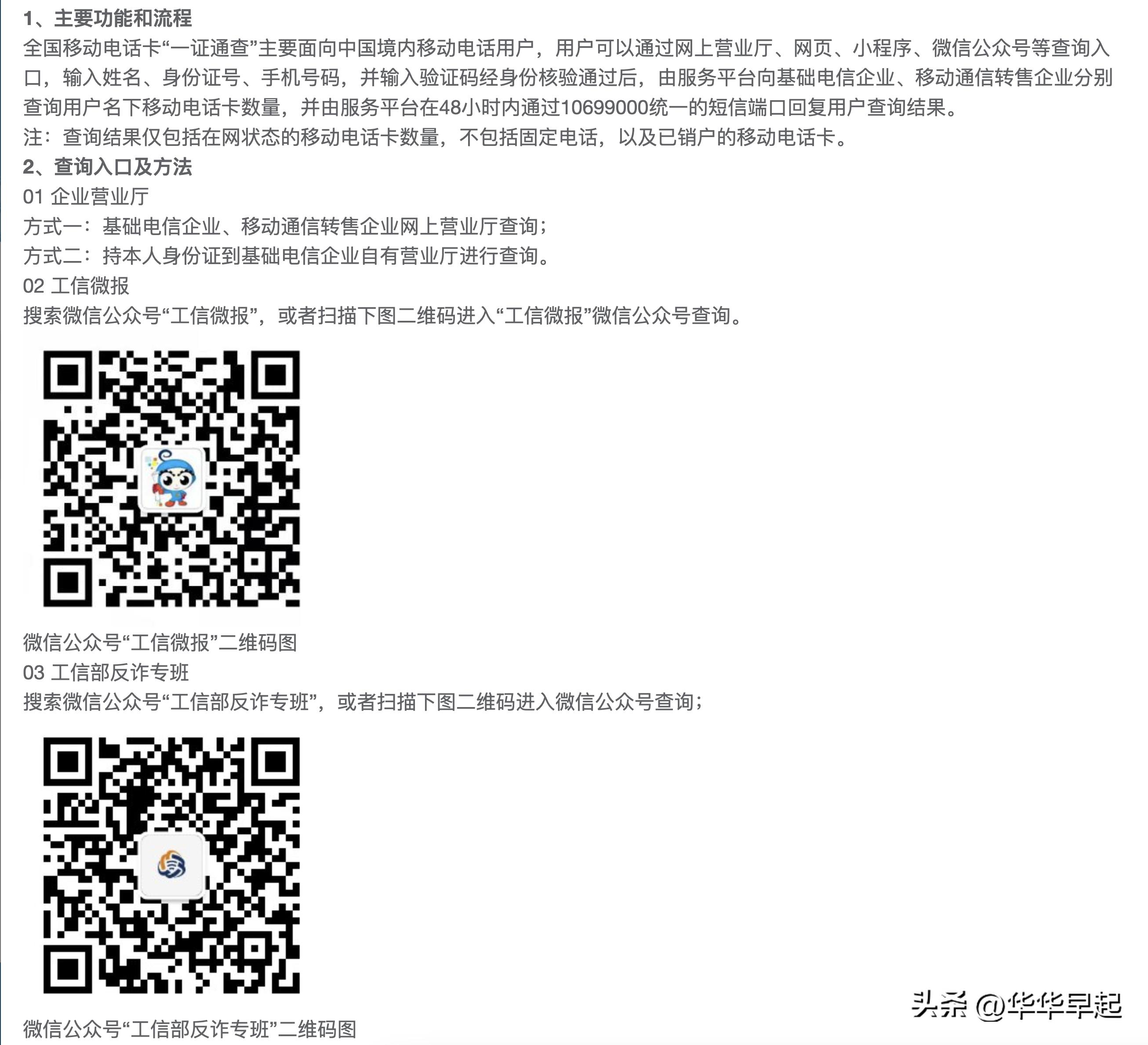 怎么查身份证绑定几个手机号,怎么知道身份证绑定了几个手机号