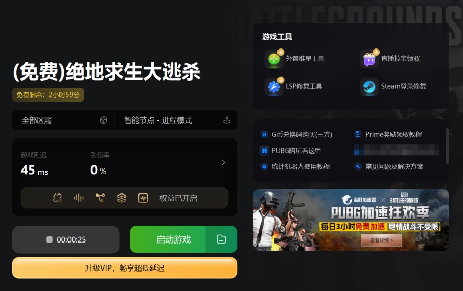 pubg进游戏黑屏怎么办一直进不去,pubg正常游戏正常但是间歇性黑屏