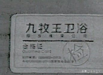 闲鱼买到假的九牧马桶怎么办,九牧马桶跟九牧王马桶