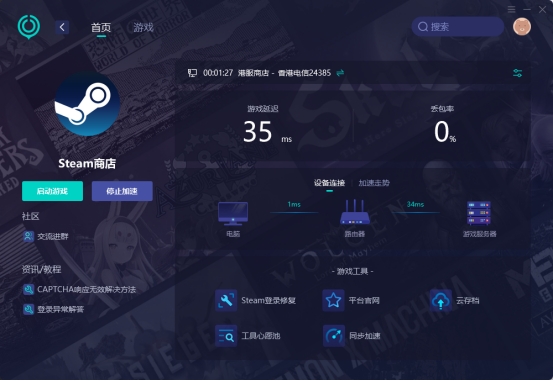 steam一直验证不了怎么办,steam人机验证点图片过不去