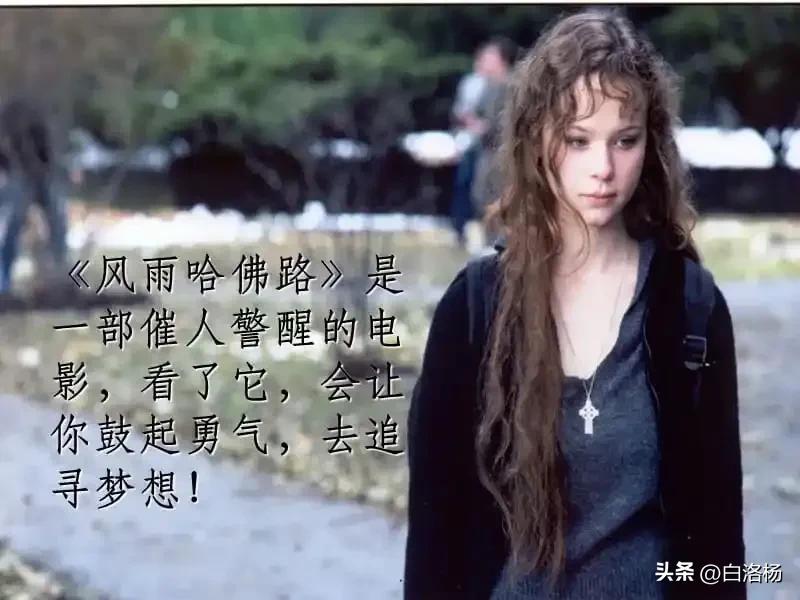 中国7-12岁儿童励志必看十部电影,7-12岁儿童励志必看十部电影中文