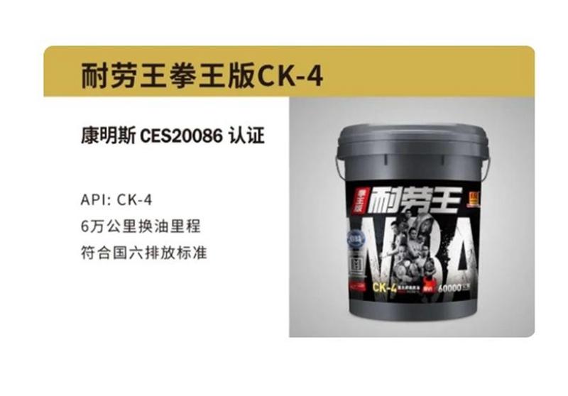 统一耐劳王机油这款机油怎么样,耐劳王柴油机油