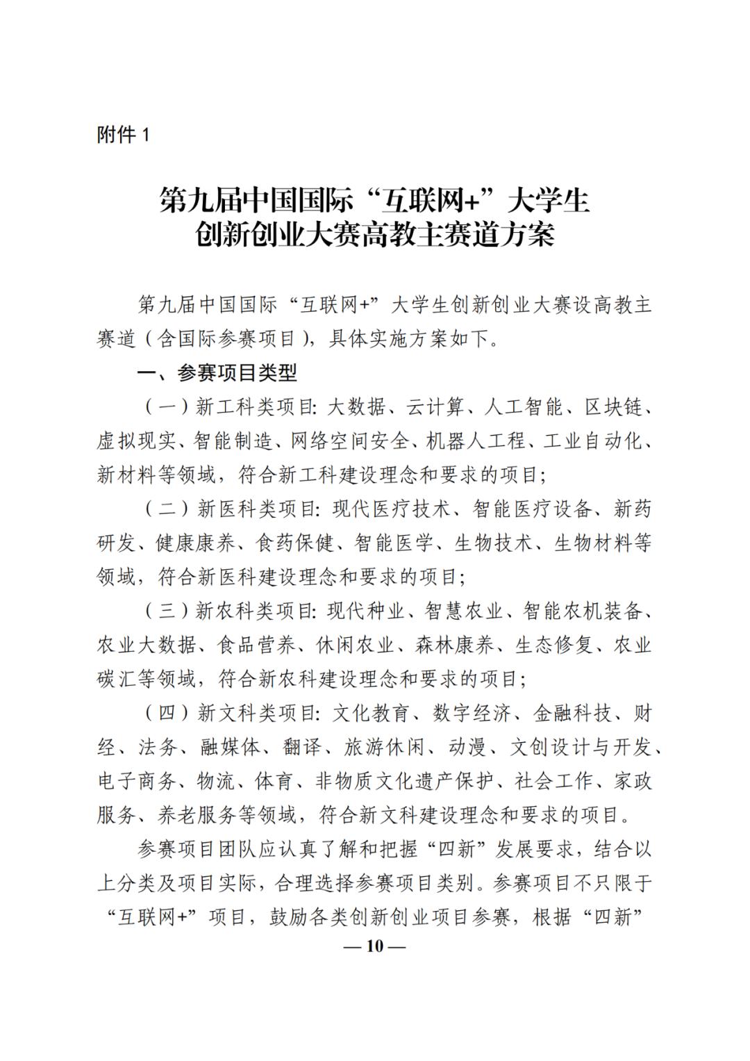 第七届大学生创新创业互联网大赛,互联网大学生创新创业大赛专项赛