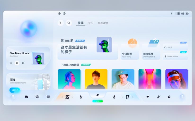 hmi车载界面设计,车载大屏hmi设计