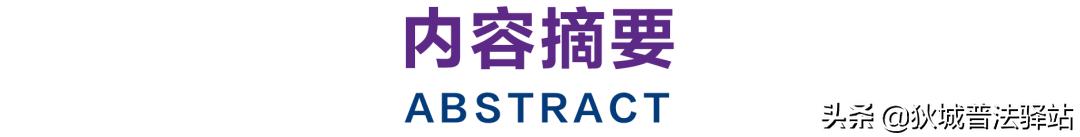 张明楷教授诈骗犯罪50个案例解析,张明楷同一行为多个结果从重处罚