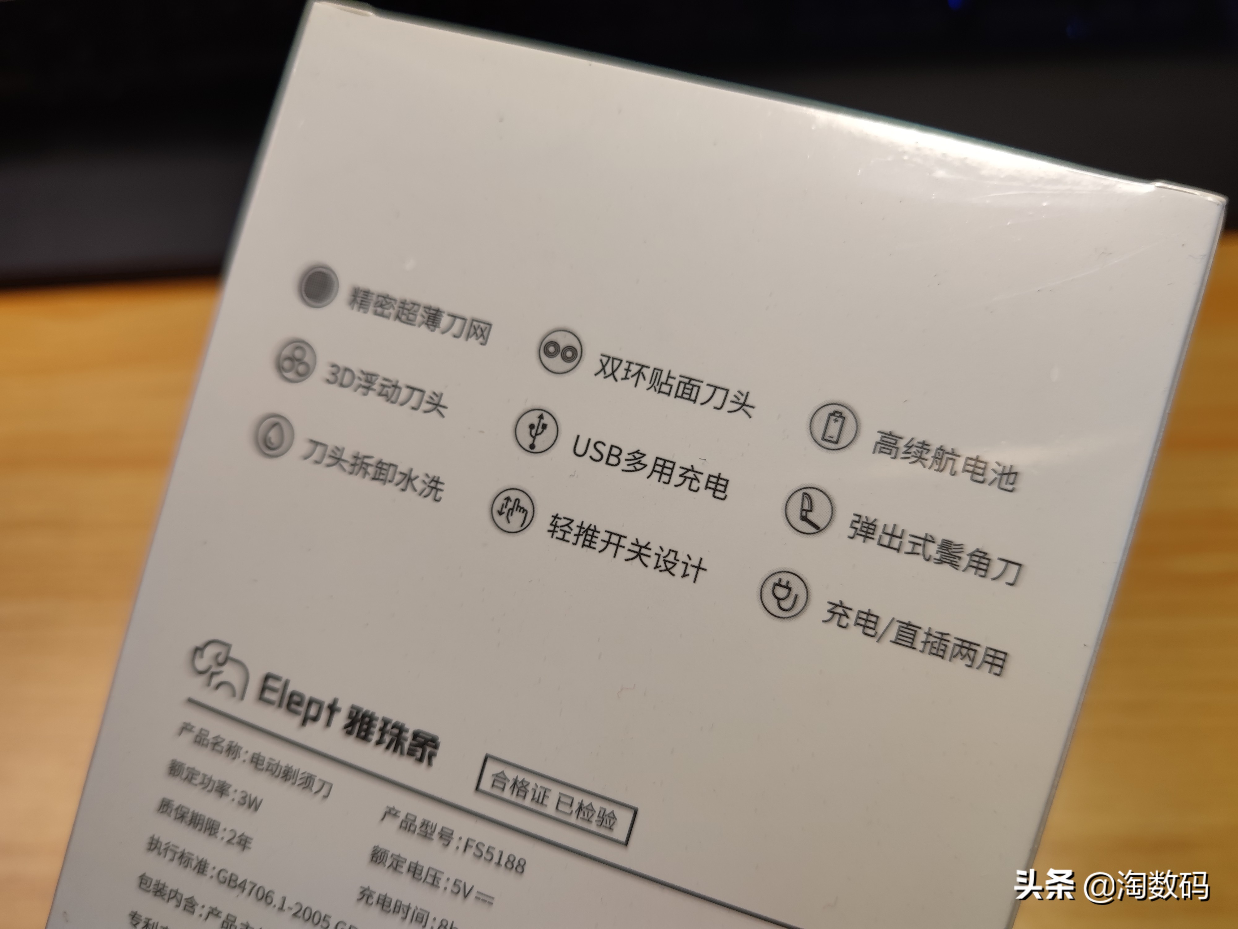 国产电动剃须刀100元以内,低价名牌剃须刀