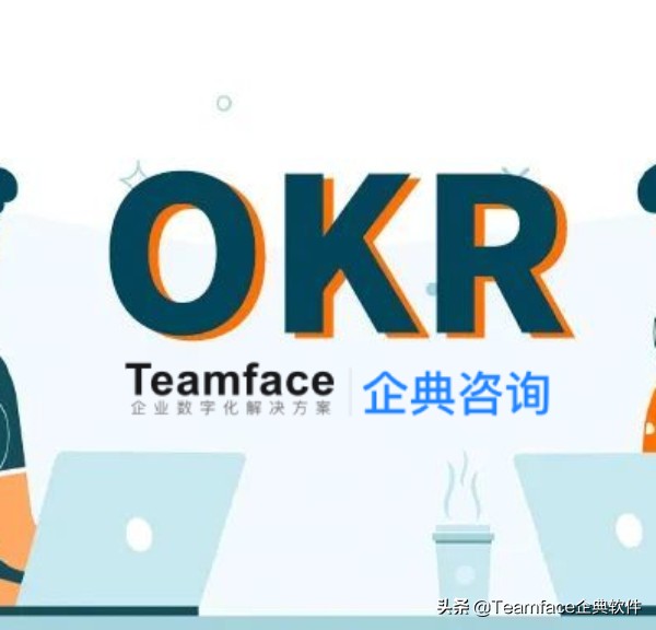 OKR与KPI的优缺点,一张图看懂okr和kpi的区别