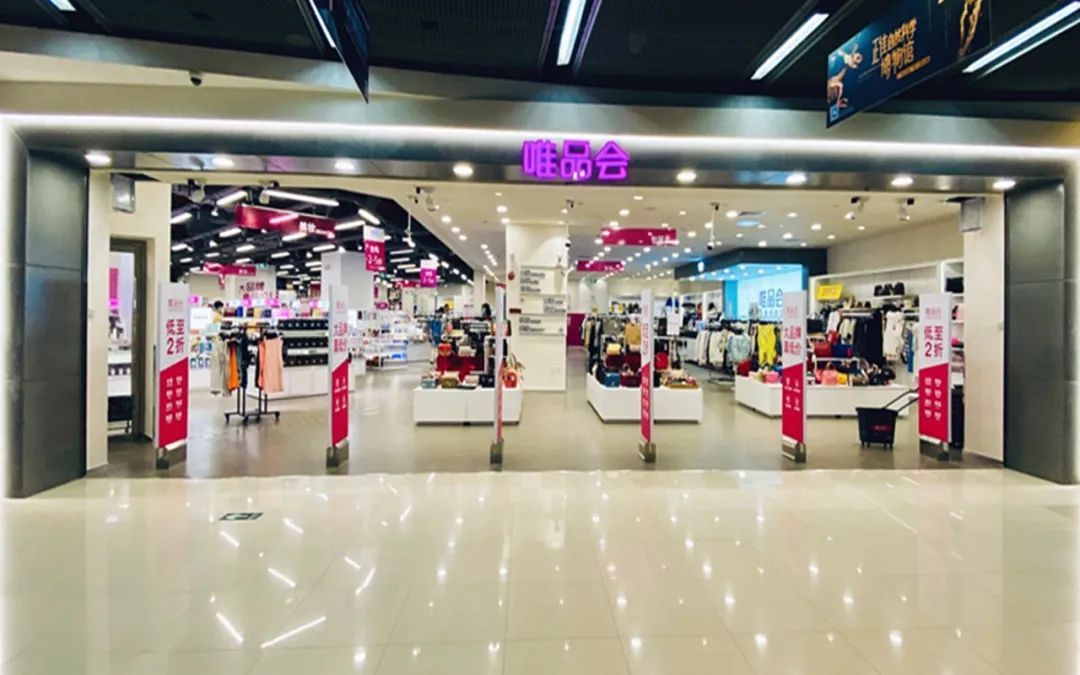 唯品会商业模式,唯品会海外