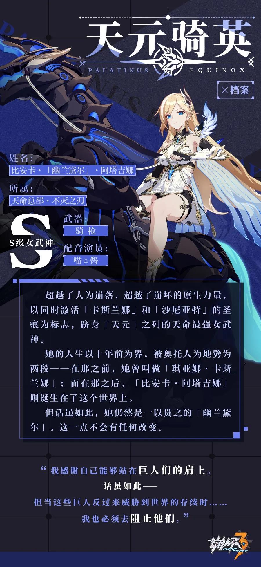 解开这个铺垫五年的伏笔后，《崩坏3》讲出了一个更精彩的故事