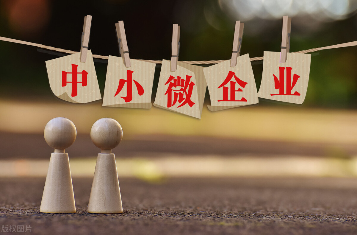 小微企业贴息贷申请流程,微众银行小微企业贷申请流程