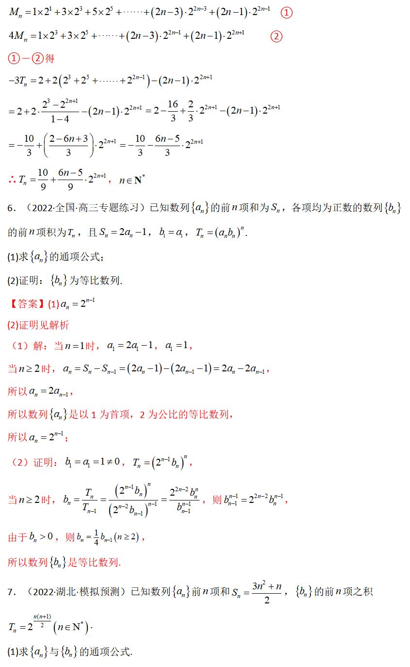 高考题等比等差数列公式大全,推荐等差数列及等比数列经典题型
