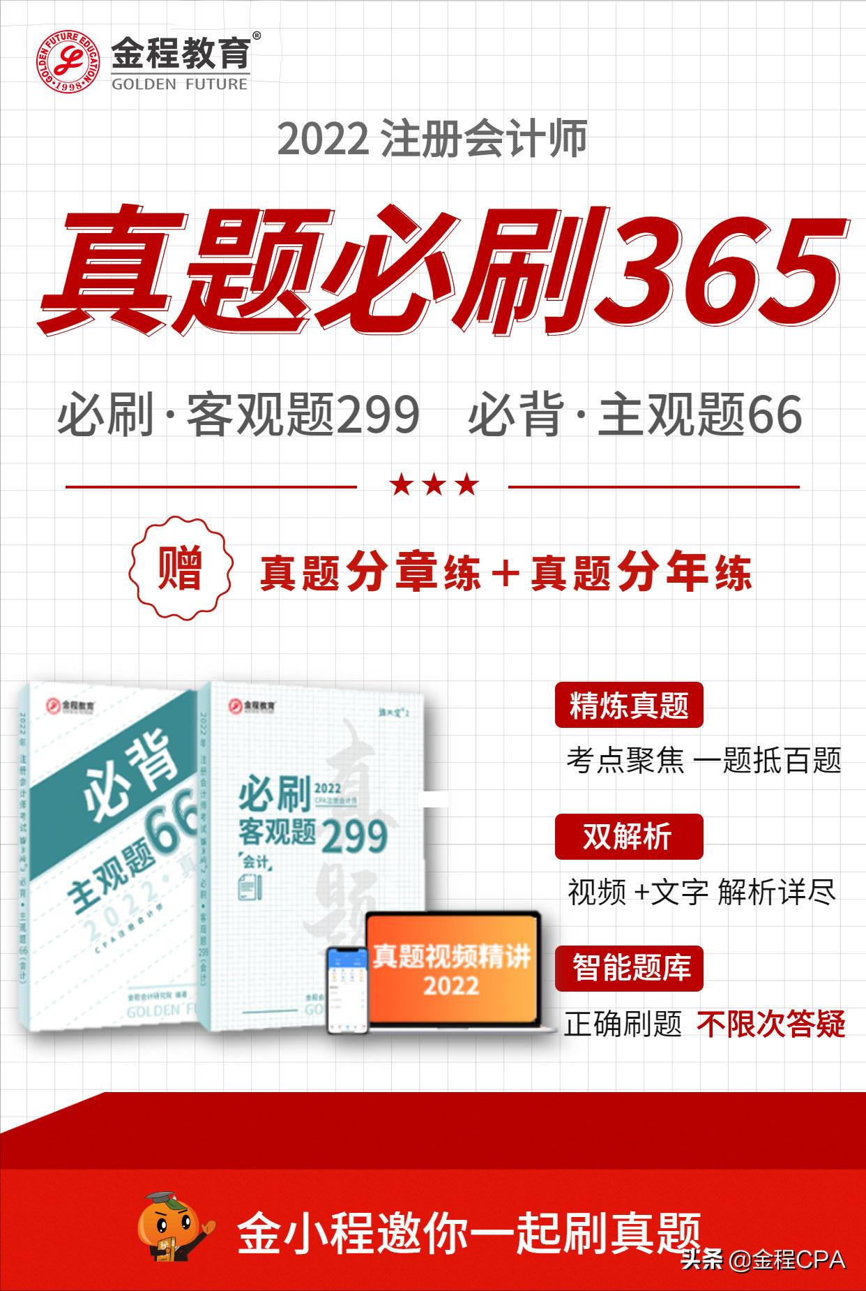 cpa税法大题一般考什么,cpa税法增值税征收率记忆口诀