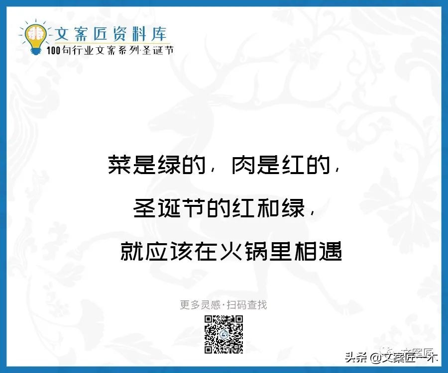 圣诞节文案10字祝福语,圣诞节文案朋友圈配图