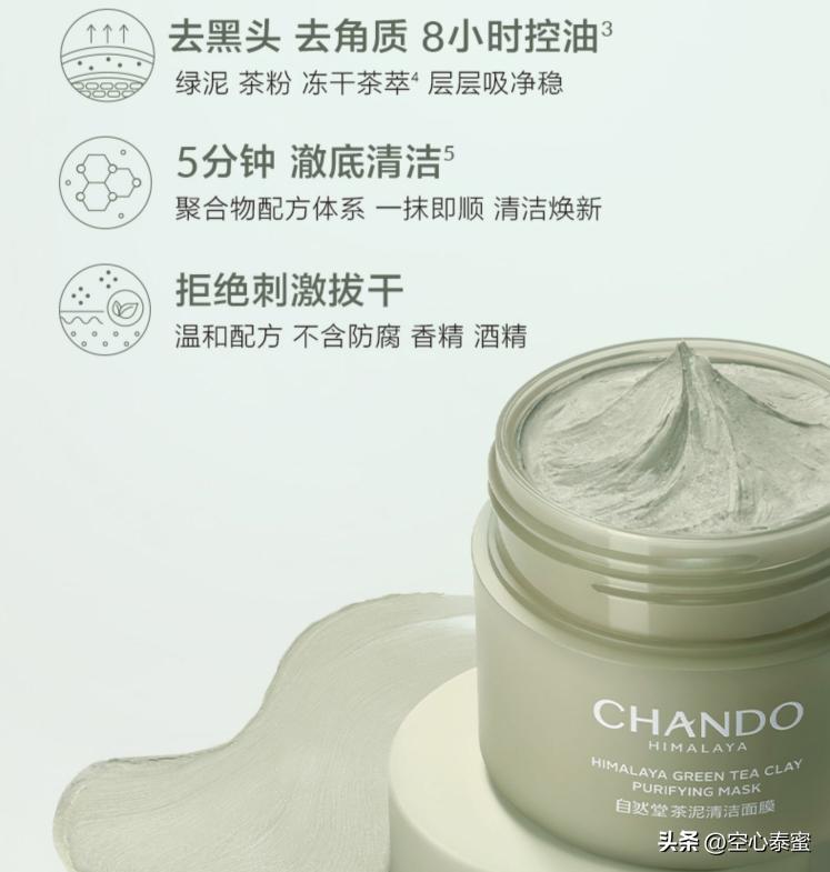 混合性肤质泥膜,什么肤质适合用泥膜