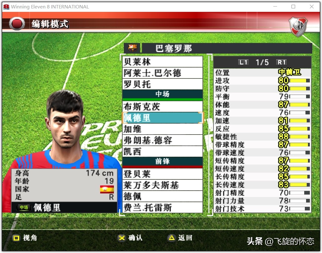 2024年实况足球新年礼物,实况足球新年礼物